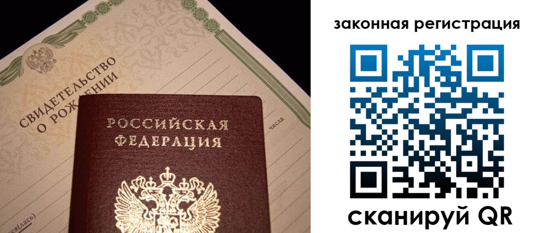прописка для работы в Ханты-Мансийске