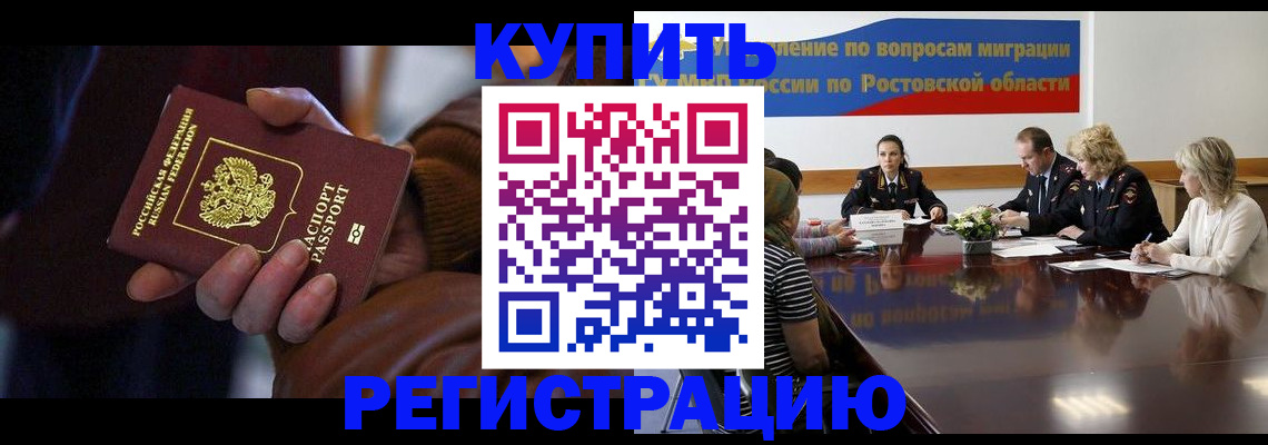 прописка иностранных граждан в Ханты-Мансийске