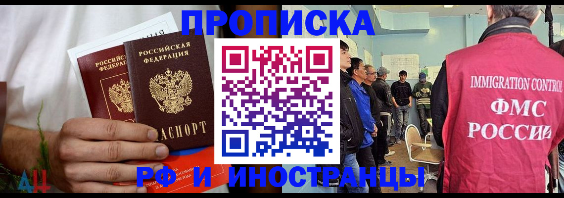 временная регистрация для всех в Ханты-Мансийске